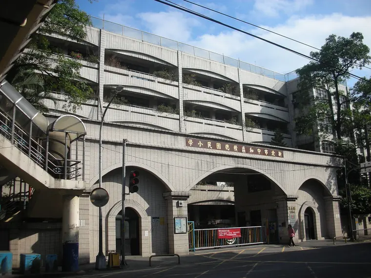 中和積穗國小校舍與校門