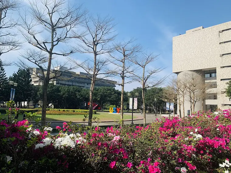 元智大學校園,花圃後方是校舍