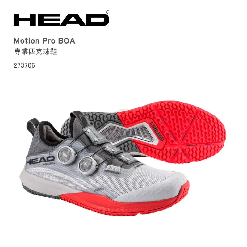 HEAD Motion Pro BOA Pickleball 273706 球鞋，灰紅款與旋鈕鞋帶