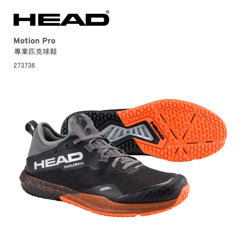 HEAD Motion Pro Pickleball 273736 球鞋，黑橘款
